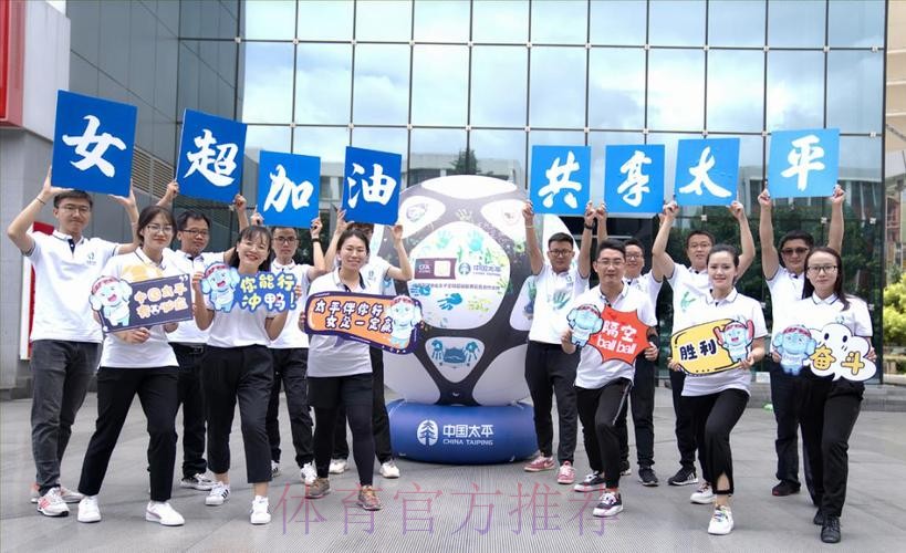 2020中国太平中国足协女超联赛“乘风破浪,敢耀绽放” 2020中国太平中国足协女超联赛“乘风破浪,敢耀绽放”