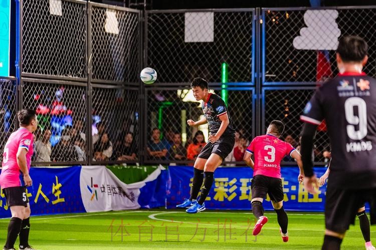 五人制足球U系列赛事如火如荼 为青少年运动员提供更多锻炼机会 五人制足球U系列赛事如火如荼 为青少年运动员提供更多锻炼机会