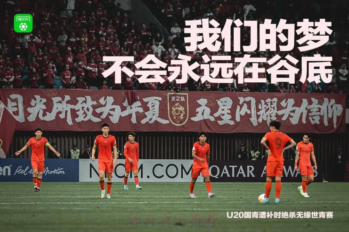 国青队出击四国邀请赛 3-1胜克罗地亚取开门红 国青队出击四国邀请赛 3-1胜克罗地亚取开门红